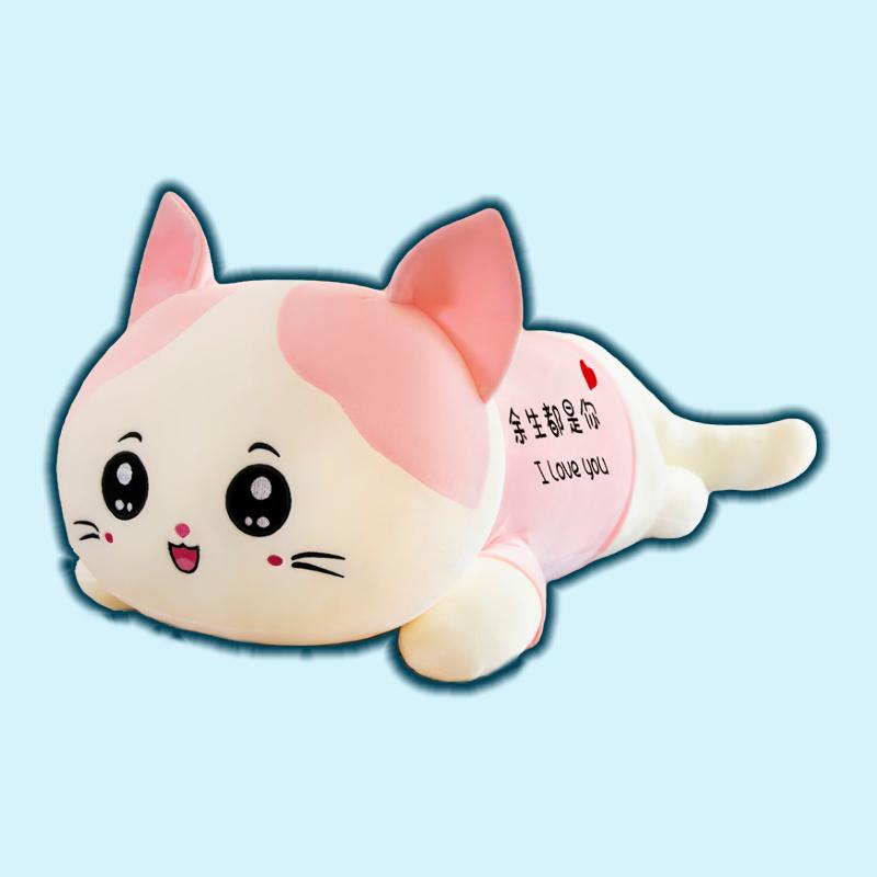 Kawaii Kitten Body Pillow Plush